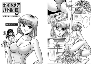 Page 4 of 復刻版 美少女Fighting Vol 6 - preview thumbnail