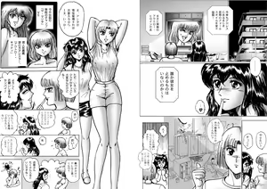 Page 5 of 復刻版 美少女Fighting Vol 6 - preview thumbnail