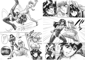 Page 8 of 復刻版 美少女Fighting Vol 6 - preview thumbnail