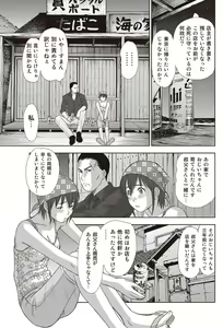 Page 120 of Namaiki! 2012-07 - preview thumbnail