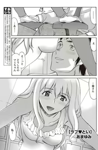 Page 138 of Namaiki! 2012-07 - preview thumbnail