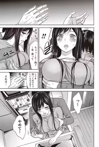 Page 164 of Namaiki! 2012-07 - preview thumbnail