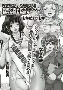 Page 199 of Namaiki! 2012-07 - preview thumbnail