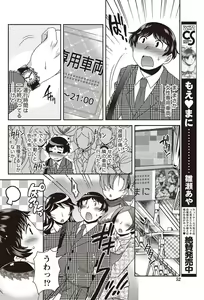 Page 51 of Namaiki! 2012-07 - preview thumbnail
