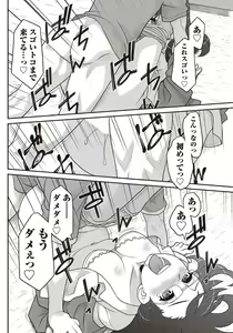 Page 85 of Namaiki! 2012-07 - preview thumbnail