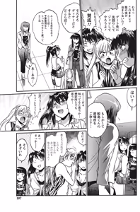 Page 106 of Namaiki! 2012-08 - preview thumbnail