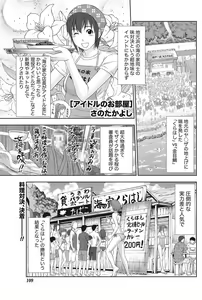 Page 108 of Namaiki! 2012-08 - preview thumbnail