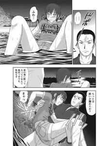 Page 116 of Namaiki! 2012-08 - preview thumbnail