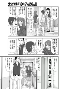 Page 126 of Namaiki! 2012-08 - preview thumbnail