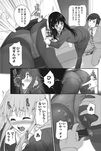Page 196 of Namaiki! 2012-08 - preview thumbnail