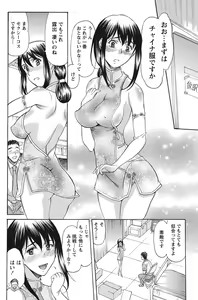 Page 213 of Namaiki! 2012-08 - preview thumbnail