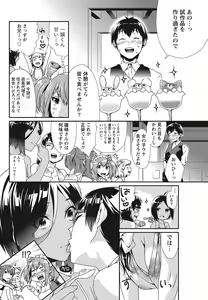 Page 227 of Namaiki! 2012-08 - preview thumbnail