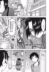 Page 40 of Namaiki! 2012-08 - preview thumbnail