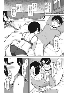 Page 51 of Namaiki! 2012-08 - preview thumbnail