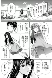 Page 153 of Namaiki! 2012-09 - preview thumbnail