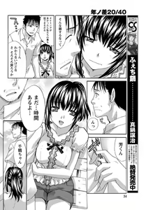 Page 33 of Namaiki! 2012-09 - preview thumbnail