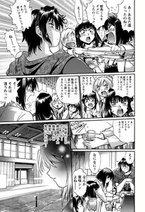Page 8 of Namaiki! 2012-09 - preview thumbnail