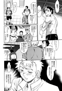 Page 9 of Namaiki! 2012-09 - preview thumbnail