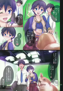 Page 16 of Okusama wa iDOL -Ganaha Hibiki Hen- - preview thumbnail