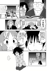 Page 107 of Namaiki! 2012-10 - preview thumbnail