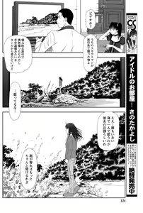 Page 122 of Namaiki! 2012-10 - preview thumbnail