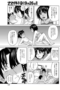 Page 145 of Namaiki! 2012-10 - preview thumbnail