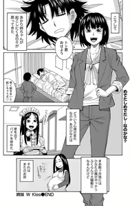Page 152 of Namaiki! 2012-10 - preview thumbnail