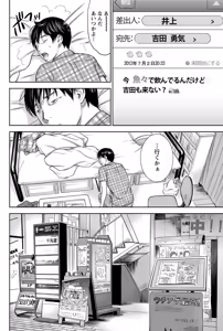 Page 188 of Namaiki! 2012-10 - preview thumbnail
