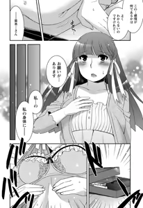Page 228 of Namaiki! 2012-10 - preview thumbnail