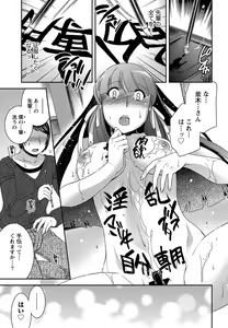Page 233 of Namaiki! 2012-10 - preview thumbnail