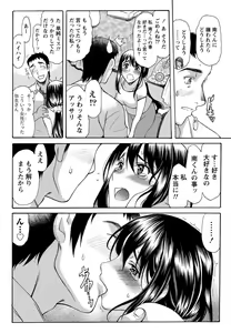 Page 33 of Namaiki! 2012-10 - preview thumbnail