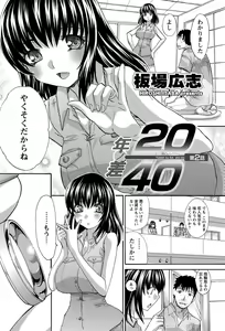 Page 85 of Namaiki! 2012-10 - preview thumbnail