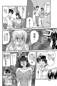 Page 141 of Namaiki! 2012-11 - preview thumbnail