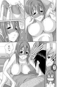 Page 168 of Namaiki! 2012-11 - preview thumbnail