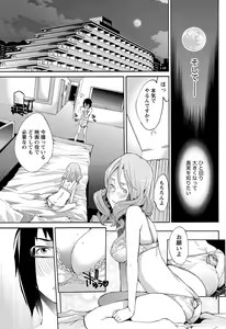 Page 72 of Namaiki! 2012-11 - preview thumbnail