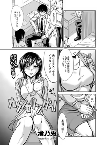 Page 86 of Namaiki! 2012-11 - preview thumbnail