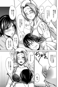 Page 90 of Namaiki! 2012-11 - preview thumbnail