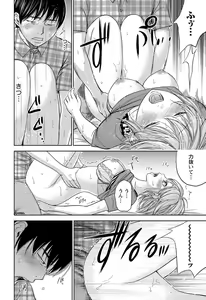 Page 9 of Namaiki! 2012-11 - preview thumbnail