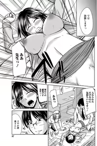 Page 96 of Namaiki! 2012-11 - preview thumbnail