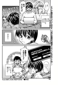 Page 105 of Namaiki! 2012-12 - preview thumbnail