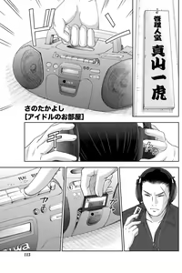 Page 112 of Namaiki! 2012-12 - preview thumbnail