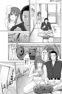 Page 114 of Namaiki! 2012-12 - preview thumbnail