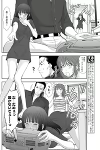 Page 115 of Namaiki! 2012-12 - preview thumbnail