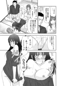 Page 116 of Namaiki! 2012-12 - preview thumbnail