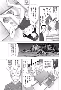 Page 118 of Namaiki! 2012-12 - preview thumbnail