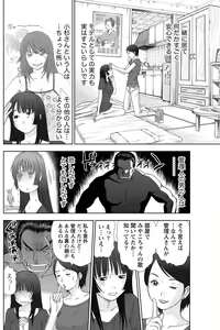 Page 121 of Namaiki! 2012-12 - preview thumbnail