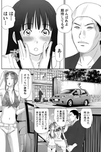 Page 123 of Namaiki! 2012-12 - preview thumbnail