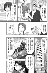 Page 124 of Namaiki! 2012-12 - preview thumbnail