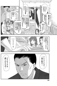 Page 125 of Namaiki! 2012-12 - preview thumbnail