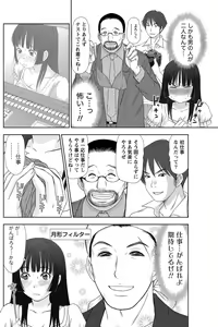 Page 127 of Namaiki! 2012-12 - preview thumbnail